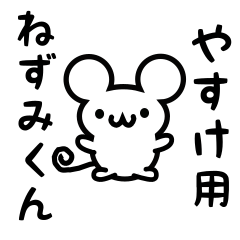 Cute Mouse sticker for Yasuke