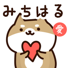 Sticker to send to michiharu love!