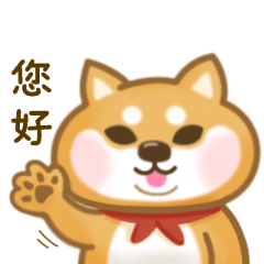 搞怪柴柴-職場生存指南(中文版)