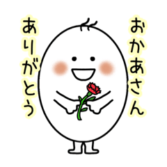 Person such as the egg (annual event)