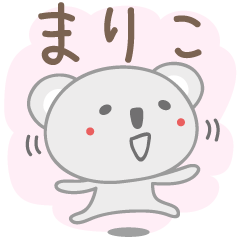 Cute koala stickers for Mariko