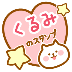 Name-Cat-Kurumi