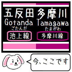 Inform station name of Ikegami line