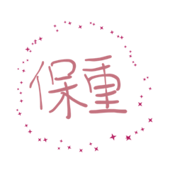 手寫。防疫日常