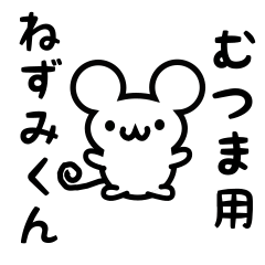 Cute Mouse sticker for Mutsuma
