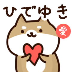 Sticker to send to hideyuki love!