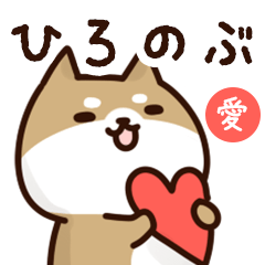 Sticker to send to hironobu love!