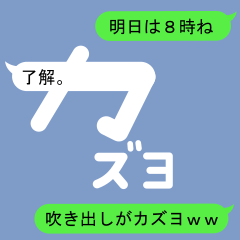 Fukidashi Sticker for Kazuyo 1