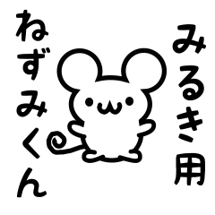 Cute Mouse sticker for Miruki
