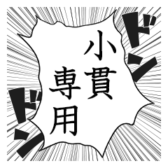 Comic style sticker used by Onuki