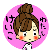 I am keiko-chan