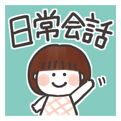 Can be used every day! Girl sticker 1