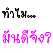 Why..???