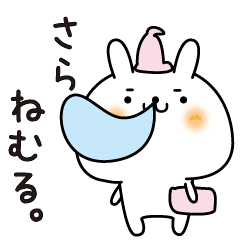 Sara slowly name Sticker