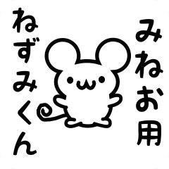 Cute Mouse Sticker For Mineo Line Stickers Line Store