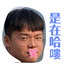 嗆爆男友