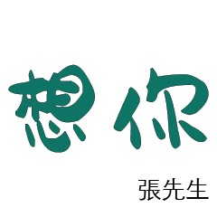 Last Name Miss Mr Ms Zhang Chang 218
