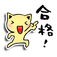 受験生のためのスタンプ Line スタンプ Line Store 受験生のためのスタンプ Line スタンプ Line Store