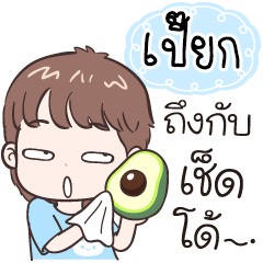 Name "Piek" funny boy.