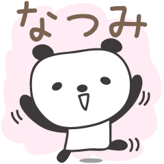 Natsumi 위한 귀여운 팬더 스탬프