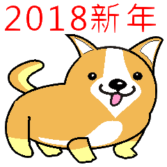 2018 happy New year (Chinese Version )