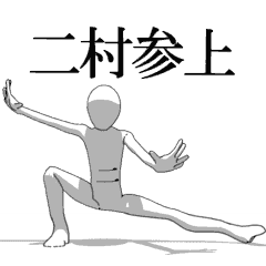 Rotating sticker for only Nimura.