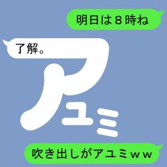 Fukidashi Sticker for Ayumi 1