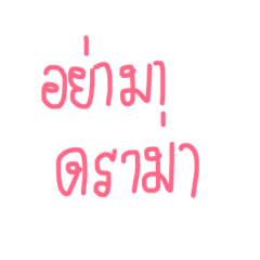 dramajingjing