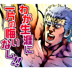 Fist of the North Star Moving Background