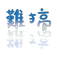 Popular BIG Words FOR Daddy&Mommy_1-402