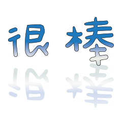 Popular BIG Words FOR Daddy&Mommy_1-304-