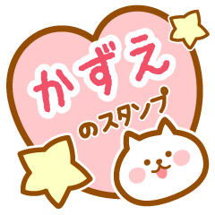 Name-Cat-Kazue