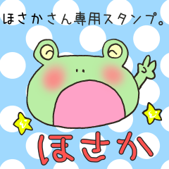 Mr.Hosaka,exclusive Sticker.