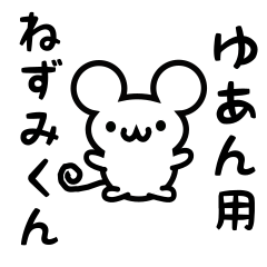 Cute Mouse sticker for Yuan
