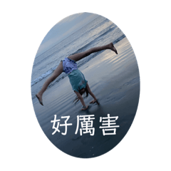 浪漫海灘