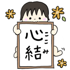 My belove child (Cocomi)