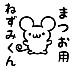 Cute Mouse sticker for Matsuo