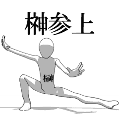 Rotating sticker for only Sakaki.
