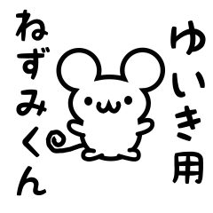 Cute Mouse sticker for Yuiki