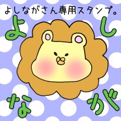 Mr.Yoshinaga,exclusive Sticker.
