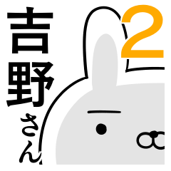 Usable sticker for Yoshino 2