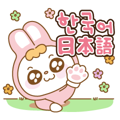 Wonder Rabbit's Daily(Korean&Japanese)