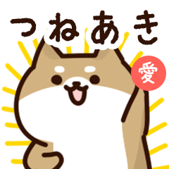 Sticker to send to tsuneaki love!