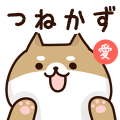 Sticker to send to tsunekazu love!
