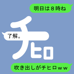 Fukidashi Sticker for Chihiro 1