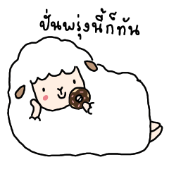 FUFU the sheep : lazy mode -3-