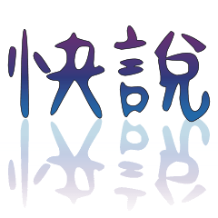 Popular BIG Words FOR Daddy&Mommy_1-204