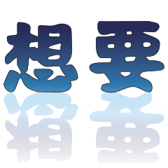 Popular BIG Words FOR Daddy&Mommy_1-101