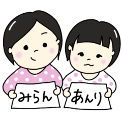 My belove child (Miran&Anri)