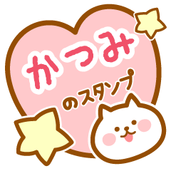 Name-Cat-Katsumi